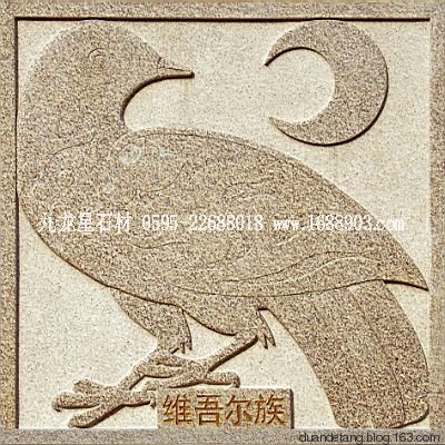 少數(shù)民族標(biāo)志浮雕 - 石雕佛像  - 石雕佛像