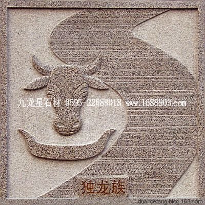 少數(shù)民族標(biāo)志浮雕 - 石雕佛像  - 石雕佛像